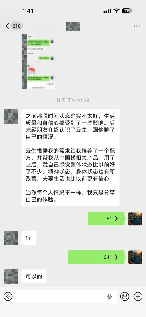 Customer conversation in its original language. Customer name and avatars concealed; the business owner’s avatars are retained.